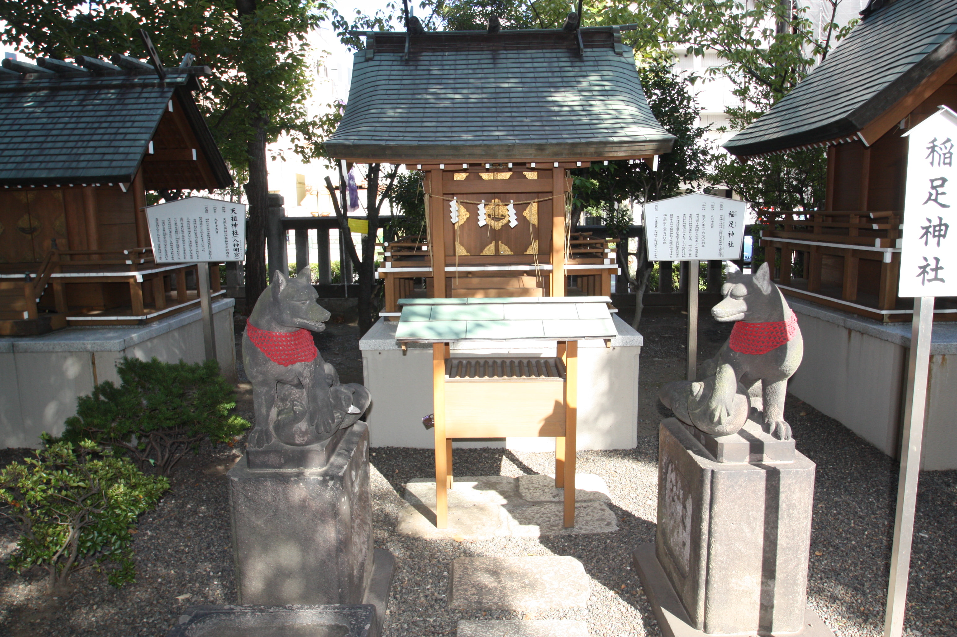 稲足神社